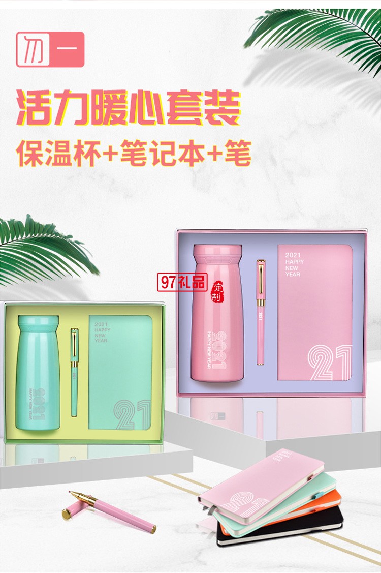 保溫杯套裝實(shí)用年會伴手活動禮品