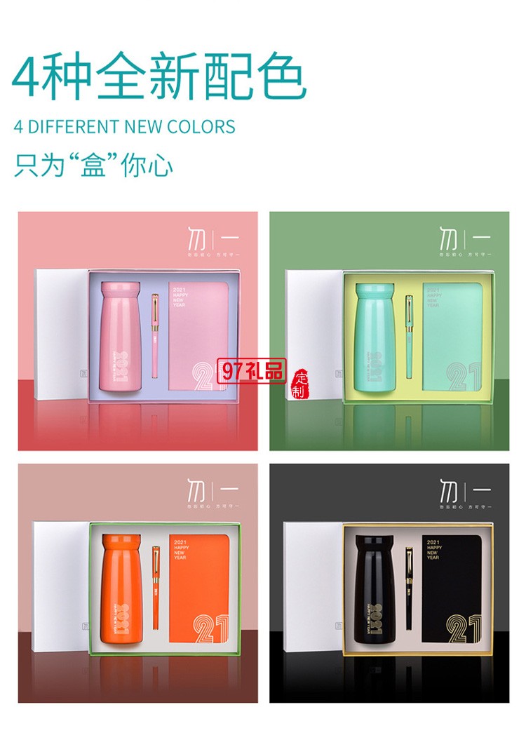 保溫杯套裝實(shí)用年會伴手活動禮品