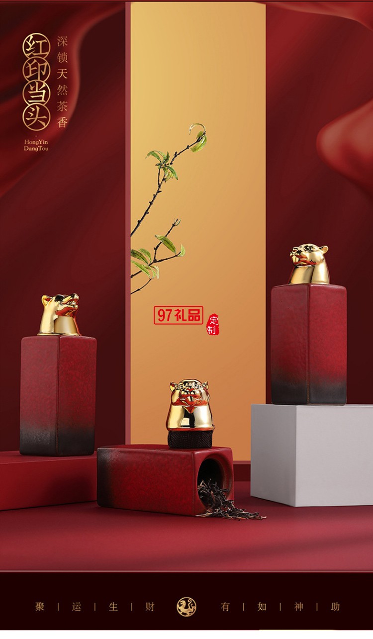 虎年開(kāi)門紅陶瓷辦公杯商務(wù)禮品套裝新年賀歲快客杯禮盒裝密封罐茶