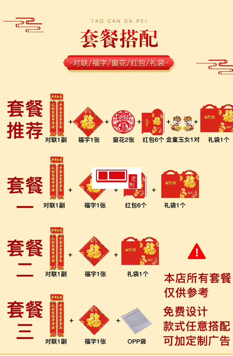 新年?duì)C金對聯(lián)銀行保險(xiǎn)印logo廣告春聯(lián)