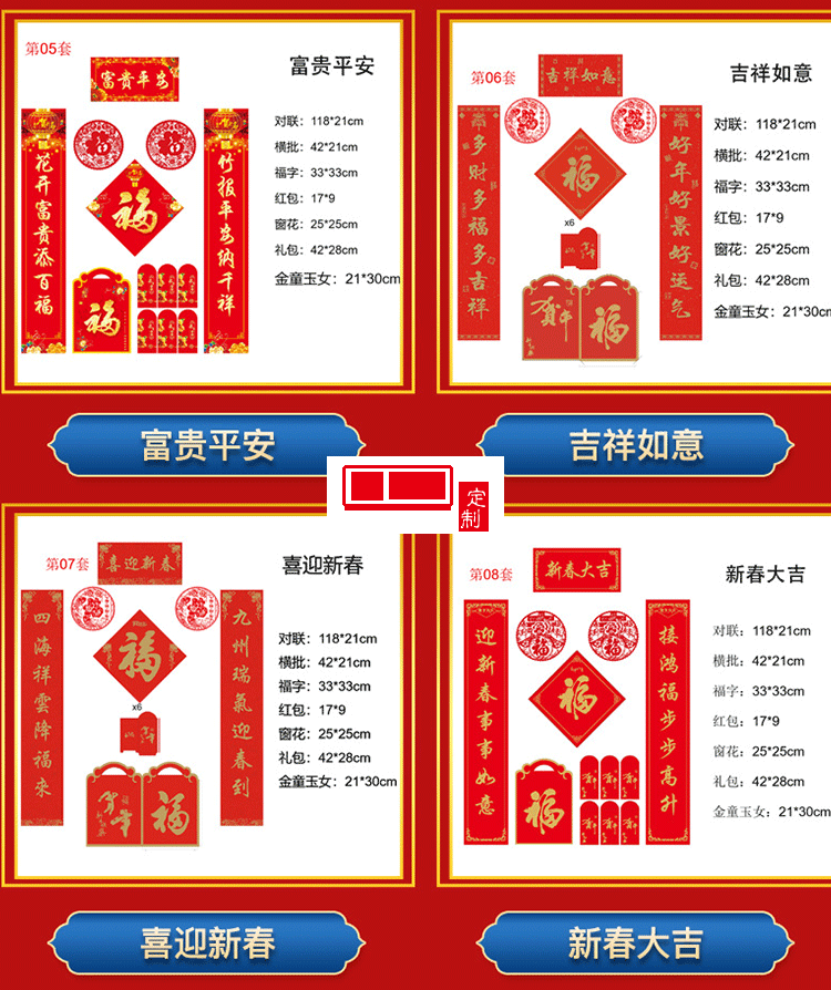 新年?duì)C金對聯(lián)銀行保險(xiǎn)印logo廣告春聯(lián)