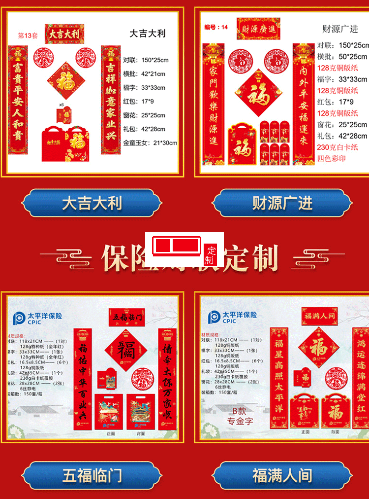 新年?duì)C金對聯(lián)銀行保險(xiǎn)印logo廣告春聯(lián)