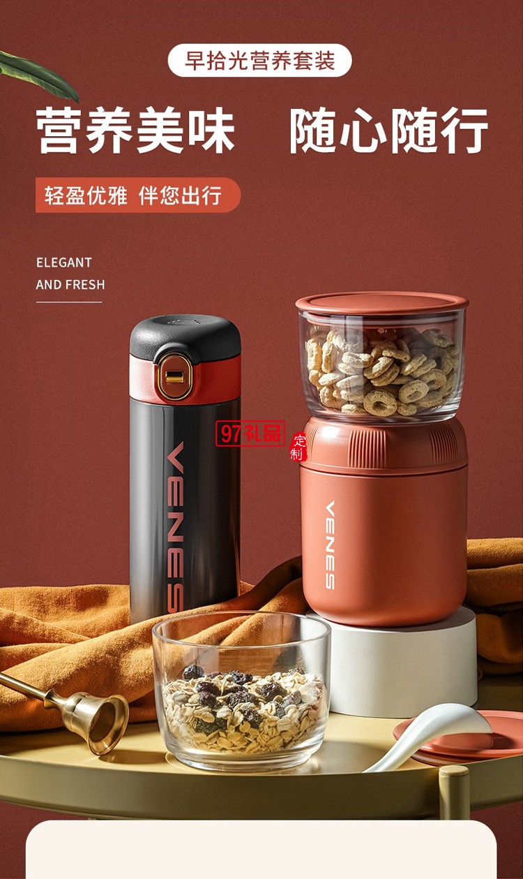 員工年會(huì)禮品新年禮品定制logo保溫杯儲物罐