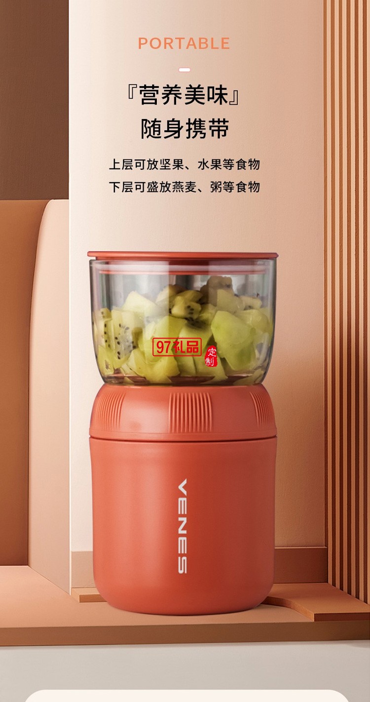 員工年會(huì)禮品新年禮品定制logo保溫杯儲物罐