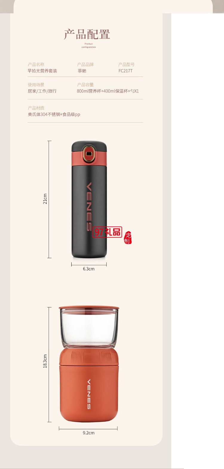 員工年會(huì)禮品新年禮品定制logo保溫杯儲物罐