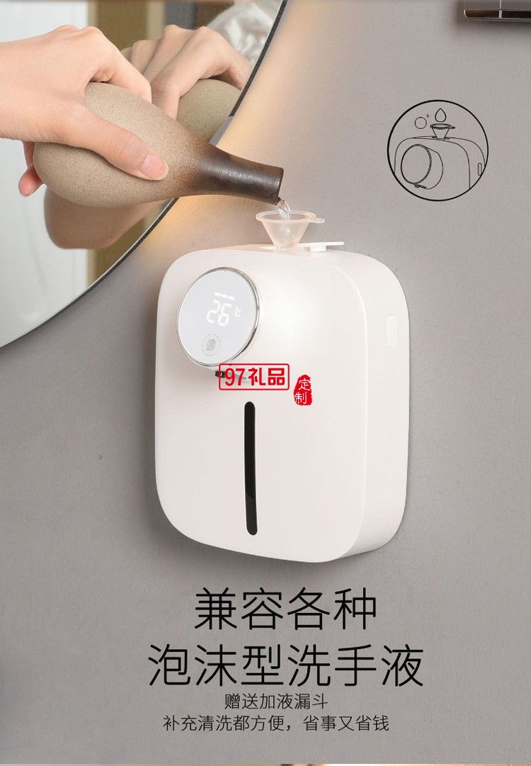 掛壁式小型泡沫洗手機(jī)自動智能感應(yīng)皂液器定制公司廣告禮品