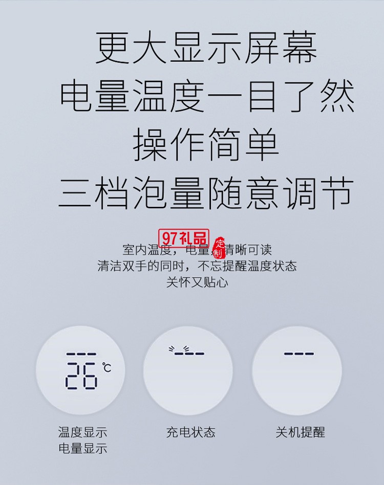 掛壁式小型泡沫洗手機(jī)自動智能感應(yīng)皂液器定制公司廣告禮品