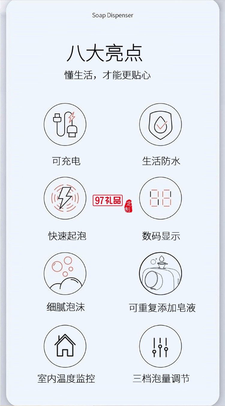 掛壁式小型泡沫洗手機(jī)自動智能感應(yīng)皂液器定制公司廣告禮品