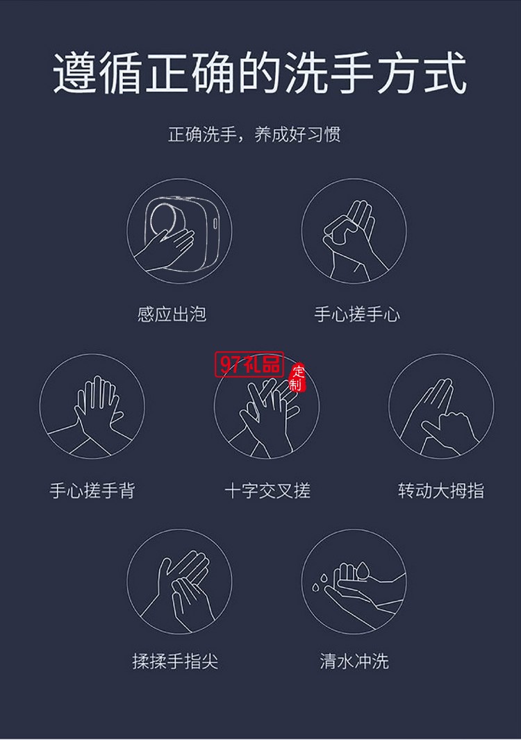 掛壁式小型泡沫洗手機(jī)自動智能感應(yīng)皂液器定制公司廣告禮品
