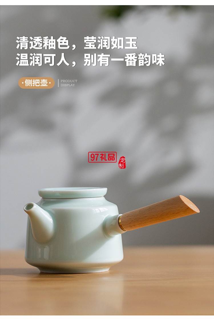 地產銀行禮品茶具套裝青瓷側把壺套裝保險商務伴手禮品LOGO