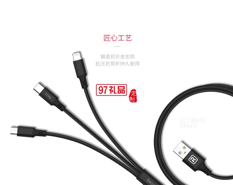 Recci速風一拖三數(shù)據線