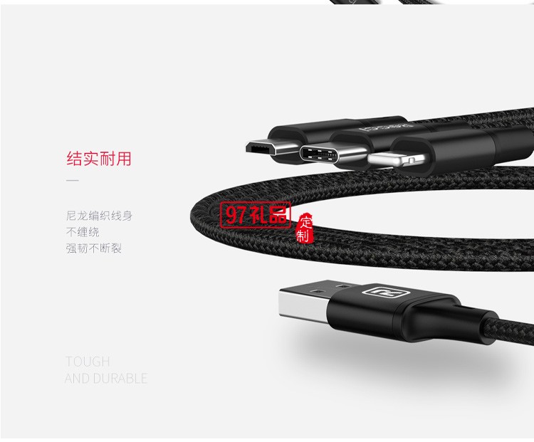 Recci速風一拖三數(shù)據線