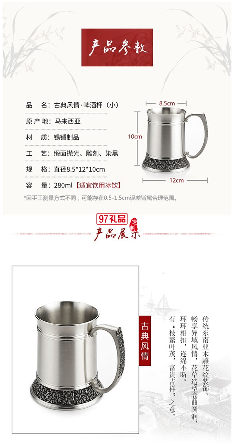 高檔商務禮品禮贈伴手禮精品啤酒杯