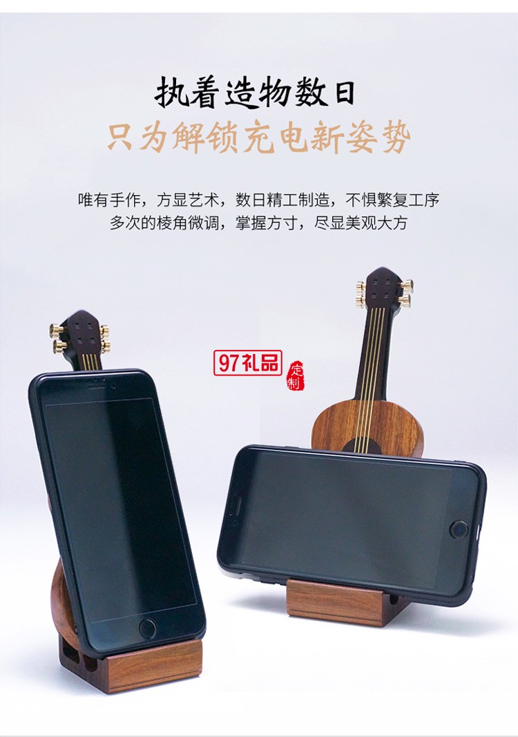 吉他·無(wú)線(xiàn)充電器原創(chuàng)禮品商務(wù)禮品定制logo