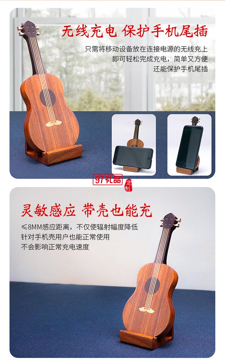 吉他·無(wú)線(xiàn)充電器原創(chuàng)禮品商務(wù)禮品定制logo