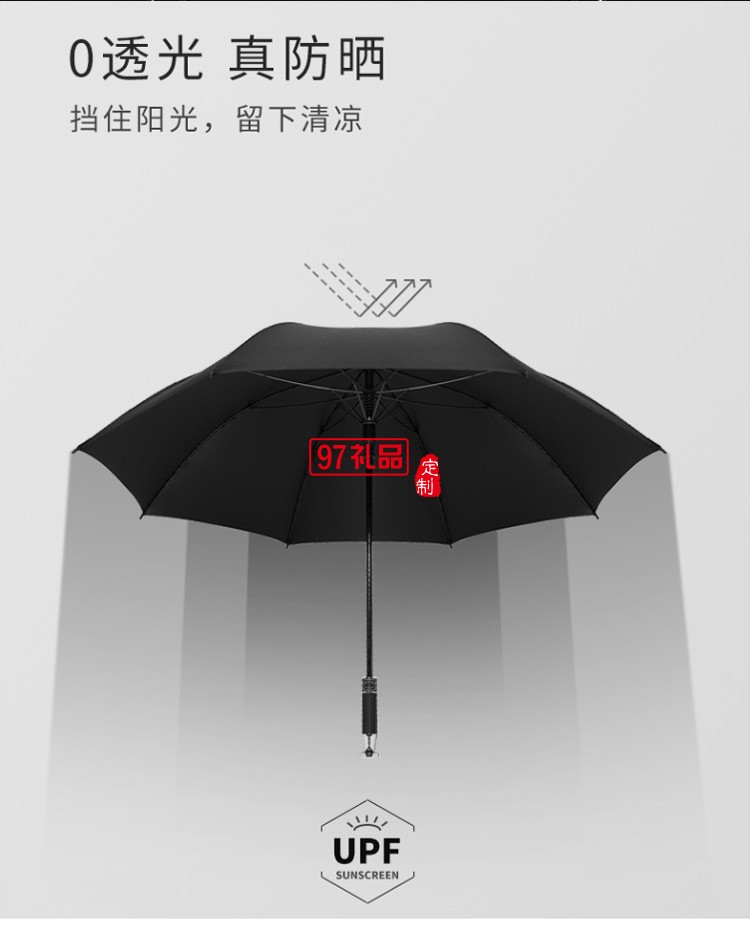 廣告?zhèn)汩L(zhǎng)柄傘定做雨傘印字直柄車(chē)標(biāo)黑膠加大高爾夫傘定制logo廠家