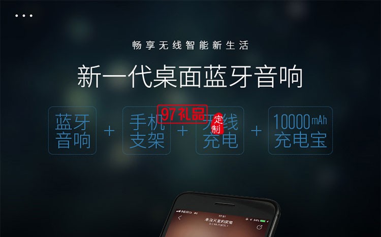 升級(jí)版雙音響重低音響無(wú)線(xiàn)充充電寶手機(jī)支架四合一體機(jī)