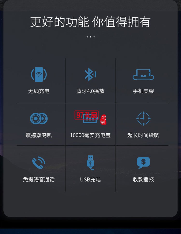 升級(jí)版雙音響重低音響無(wú)線(xiàn)充充電寶手機(jī)支架四合一體機(jī)