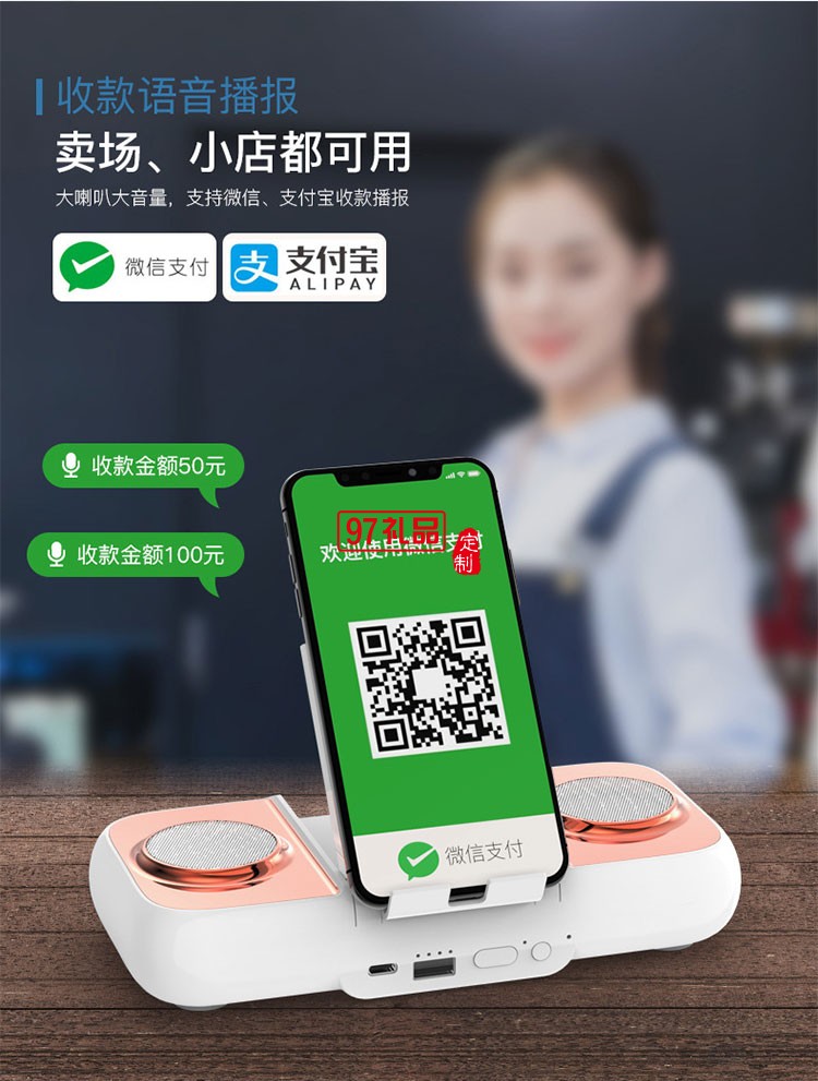 升級(jí)版雙音響重低音響無(wú)線(xiàn)充充電寶手機(jī)支架四合一體機(jī)
