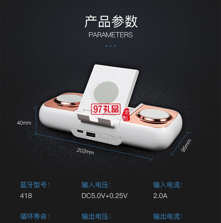 升級(jí)版雙音響重低音響無(wú)線(xiàn)充充電寶手機(jī)支架四合一體機(jī)