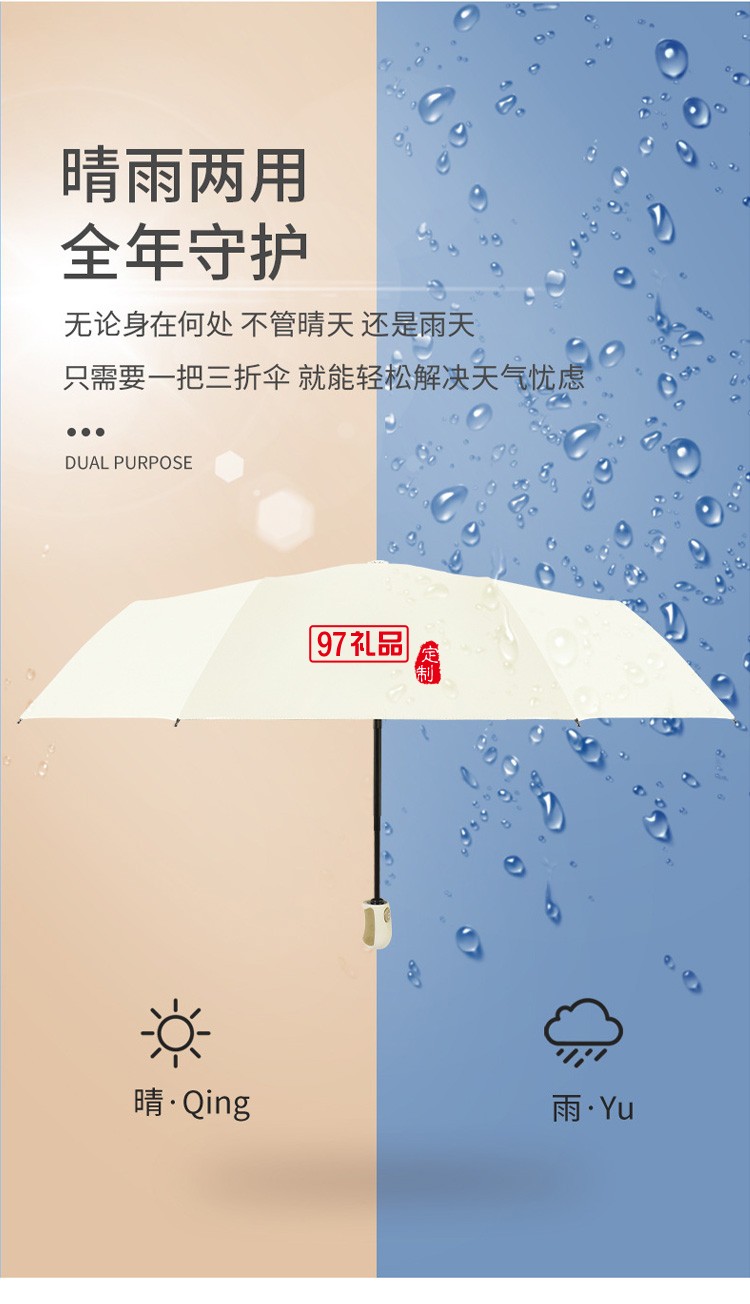 全自動(dòng)合金晴雨傘三折防曬防紫外線(xiàn)遮陽(yáng)傘批發(fā)8骨太陽(yáng)傘