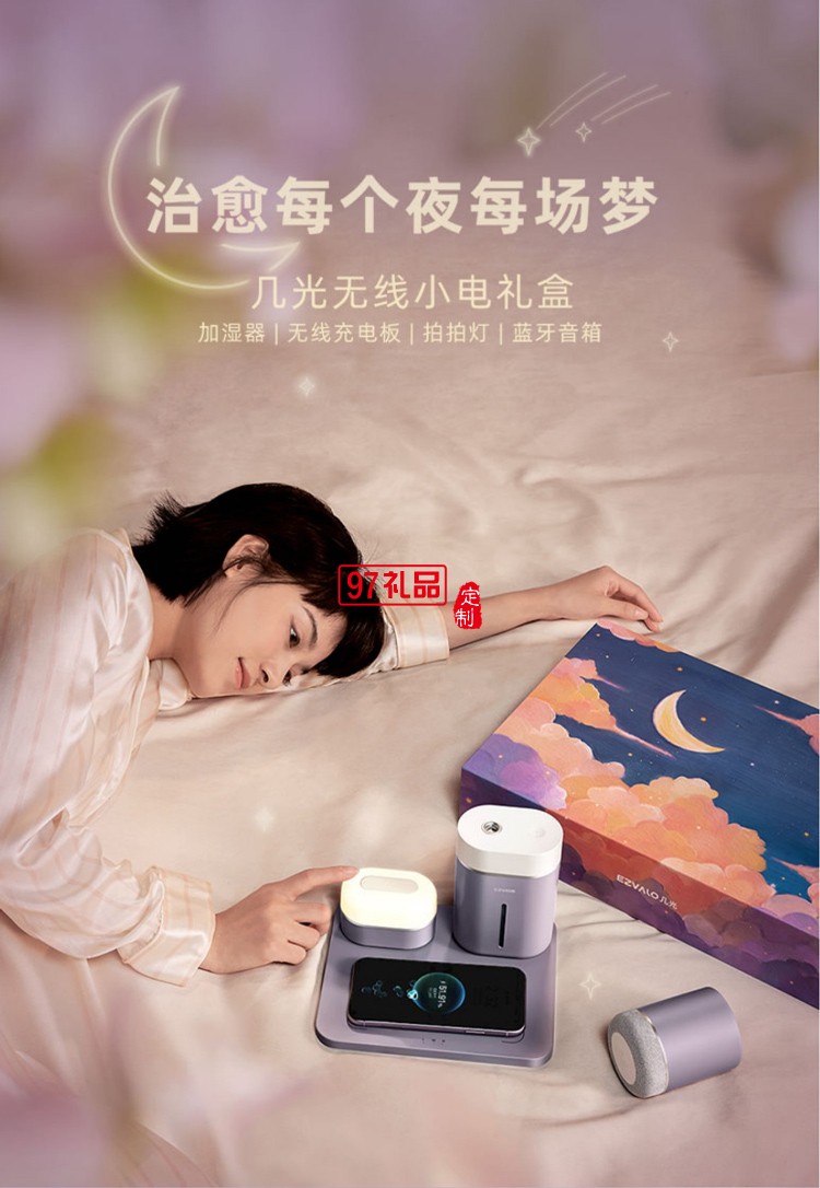 高顏值加濕器無(wú)線(xiàn)充小夜燈組合創(chuàng)意伴手禮定制logo高檔商務(wù)禮品