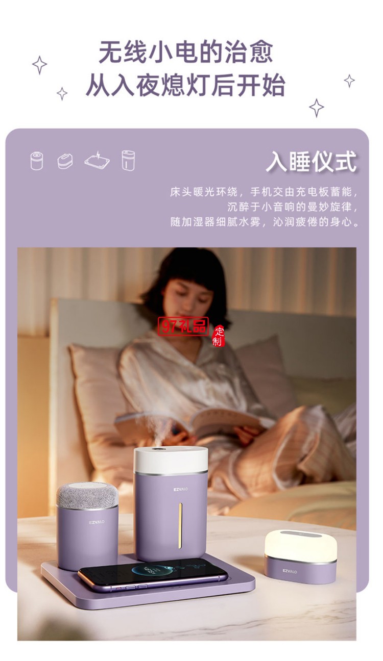 高顏值加濕器無(wú)線(xiàn)充小夜燈組合創(chuàng)意伴手禮定制logo高檔商務(wù)禮品