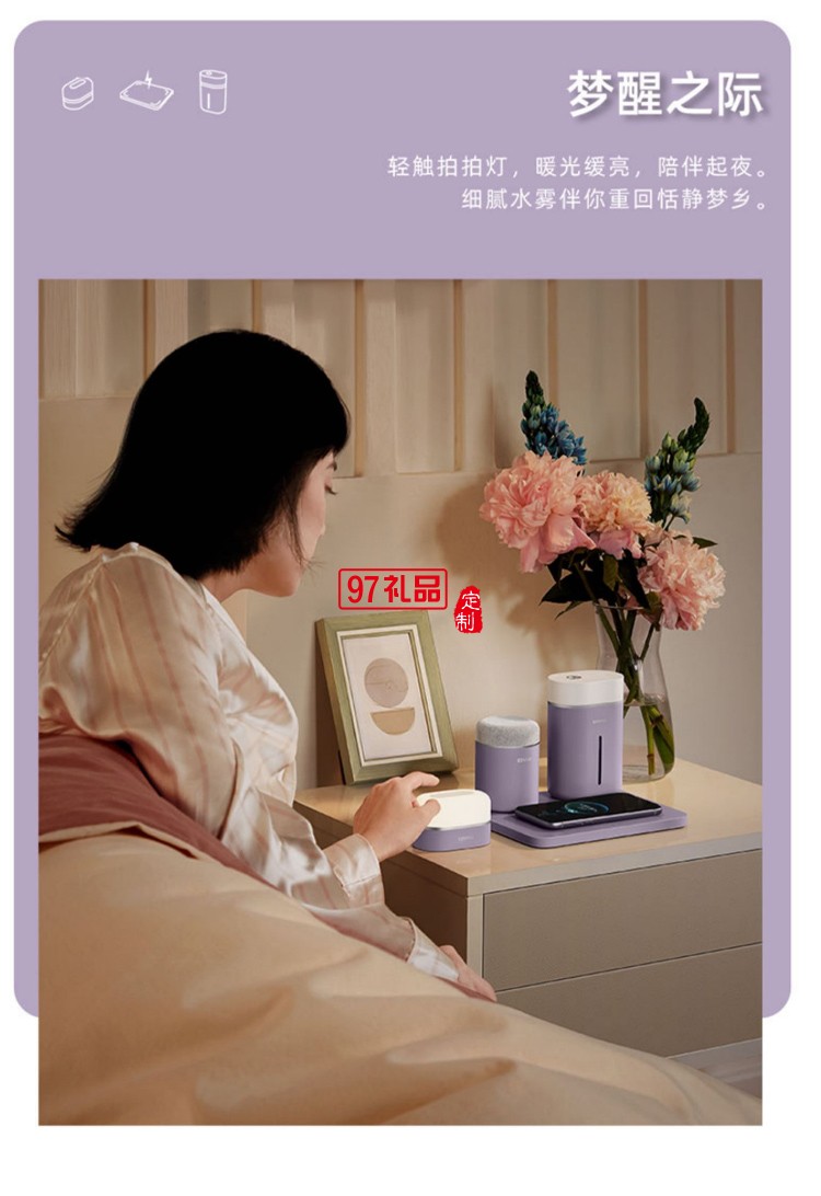高顏值加濕器無(wú)線(xiàn)充小夜燈組合創(chuàng)意伴手禮定制logo高檔商務(wù)禮品