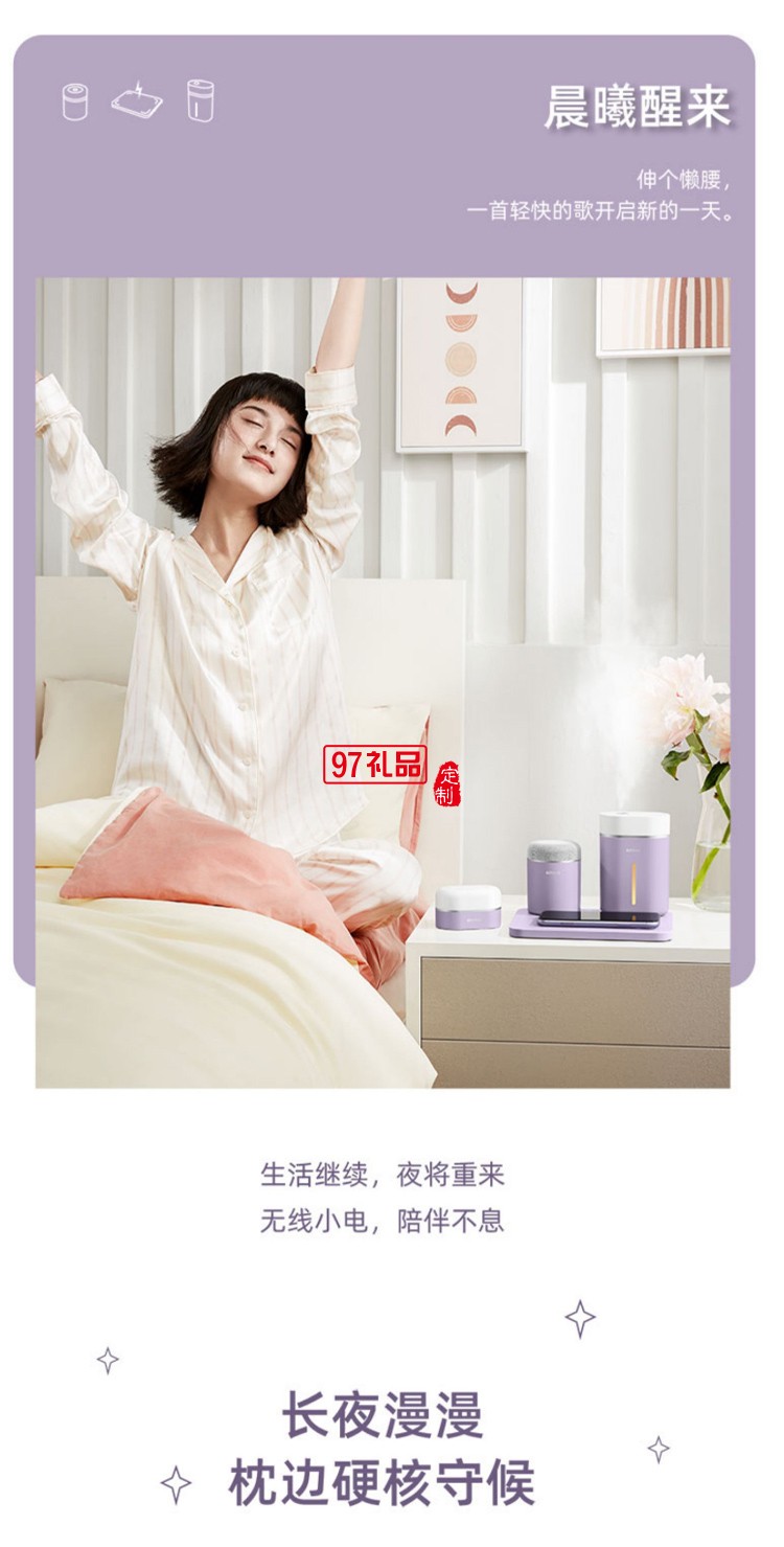 高顏值加濕器無(wú)線(xiàn)充小夜燈組合創(chuàng)意伴手禮定制logo高檔商務(wù)禮品
