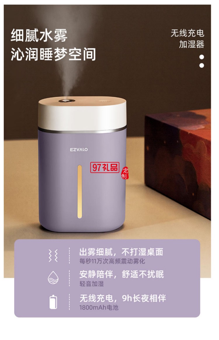 高顏值加濕器無(wú)線(xiàn)充小夜燈組合創(chuàng)意伴手禮定制logo高檔商務(wù)禮品