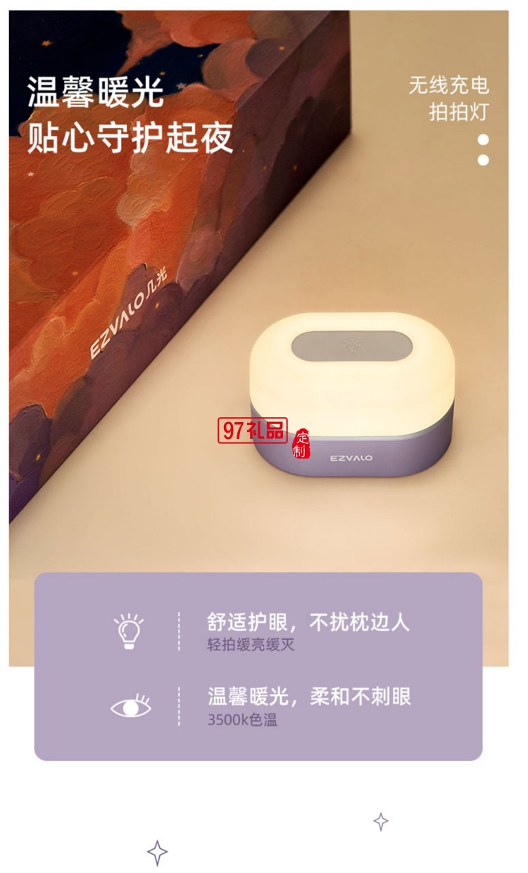 高顏值加濕器無(wú)線(xiàn)充小夜燈組合創(chuàng)意伴手禮定制logo高檔商務(wù)禮品