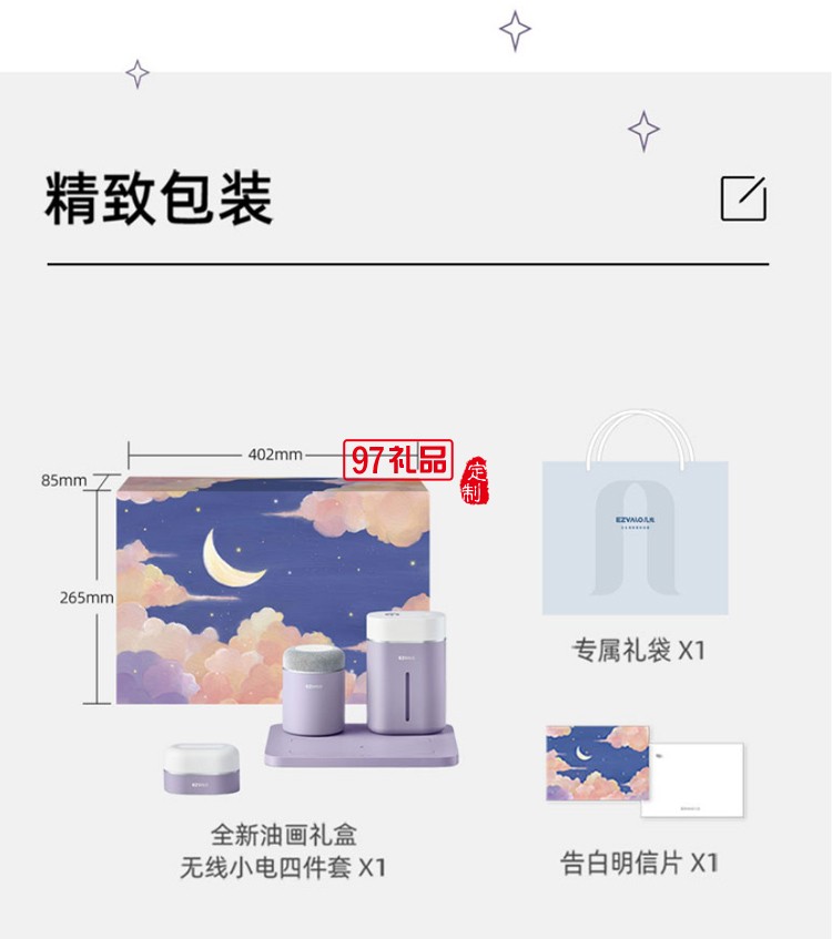 高顏值加濕器無(wú)線(xiàn)充小夜燈組合創(chuàng)意伴手禮定制logo高檔商務(wù)禮品