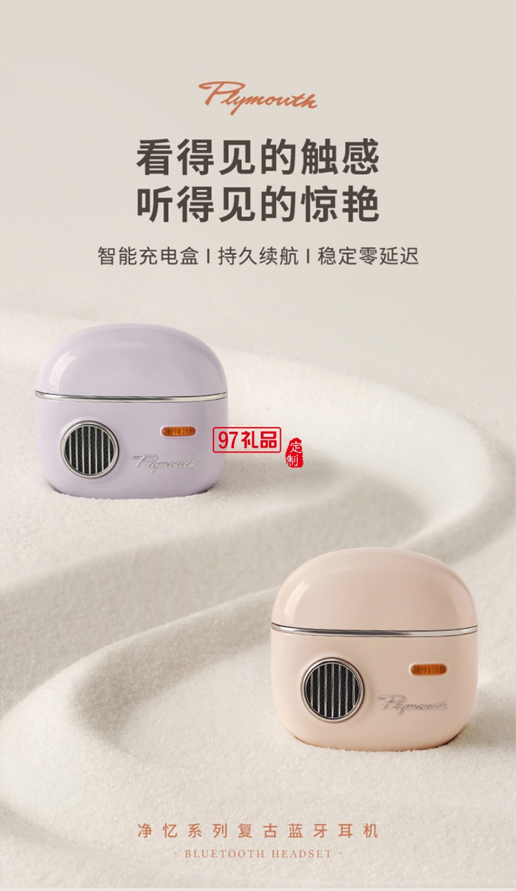 冇心真無(wú)線耳機(jī)藍(lán)牙耳機(jī)女神節(jié)專(zhuān)場(chǎng)禮品logo定制