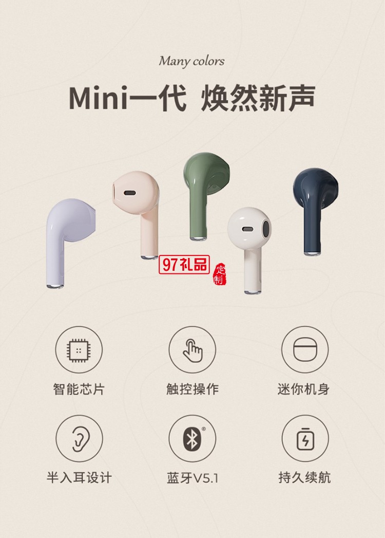 冇心真無(wú)線耳機(jī)藍(lán)牙耳機(jī)女神節(jié)專(zhuān)場(chǎng)禮品logo定制