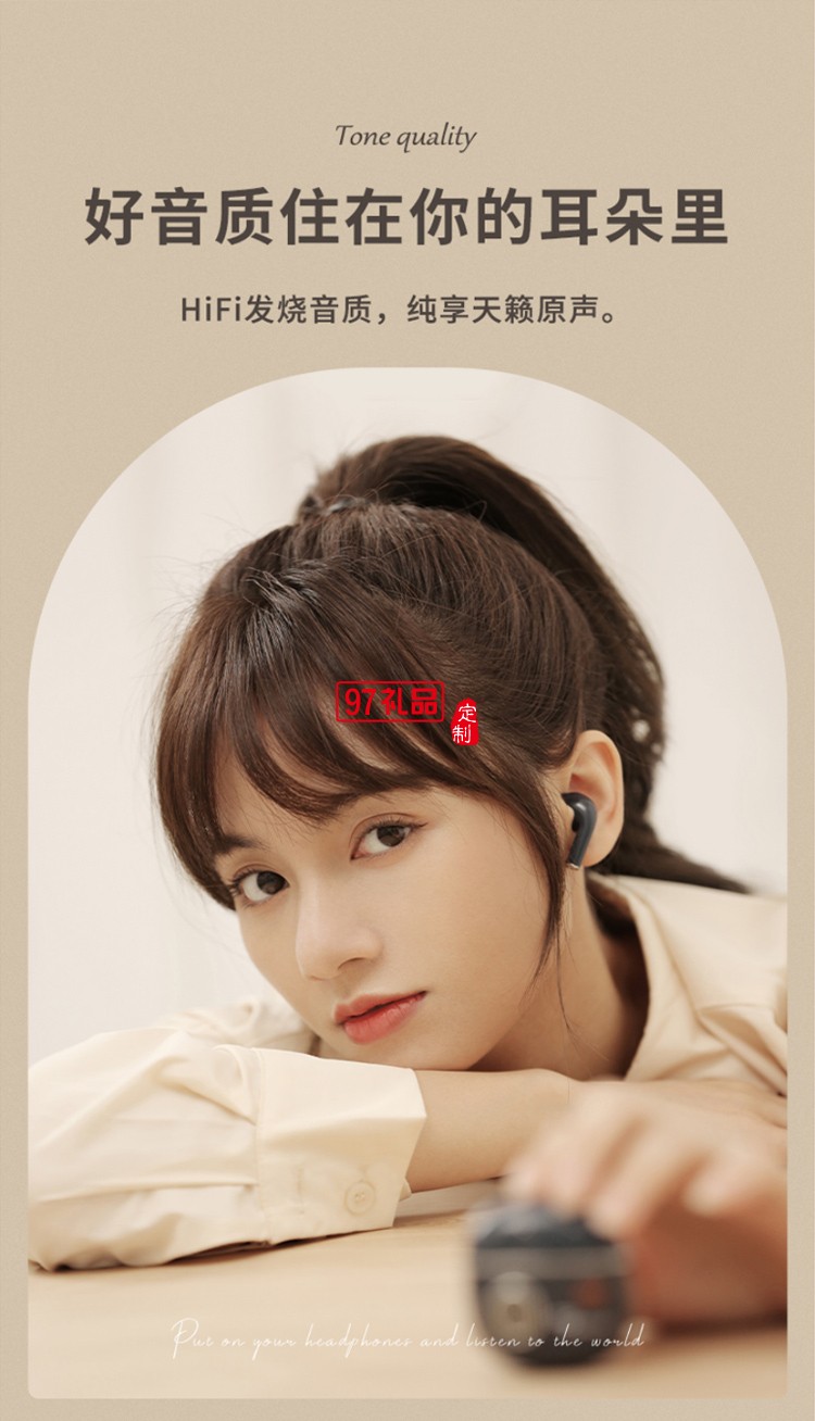 冇心真無(wú)線耳機(jī)藍(lán)牙耳機(jī)女神節(jié)專(zhuān)場(chǎng)禮品logo定制