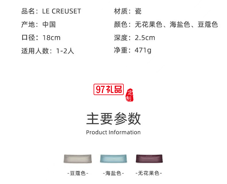 法國(guó)LeCreuse和風(fēng)禪意系列日式餐具浮雕方盤長(zhǎng)盤圓盤深盤