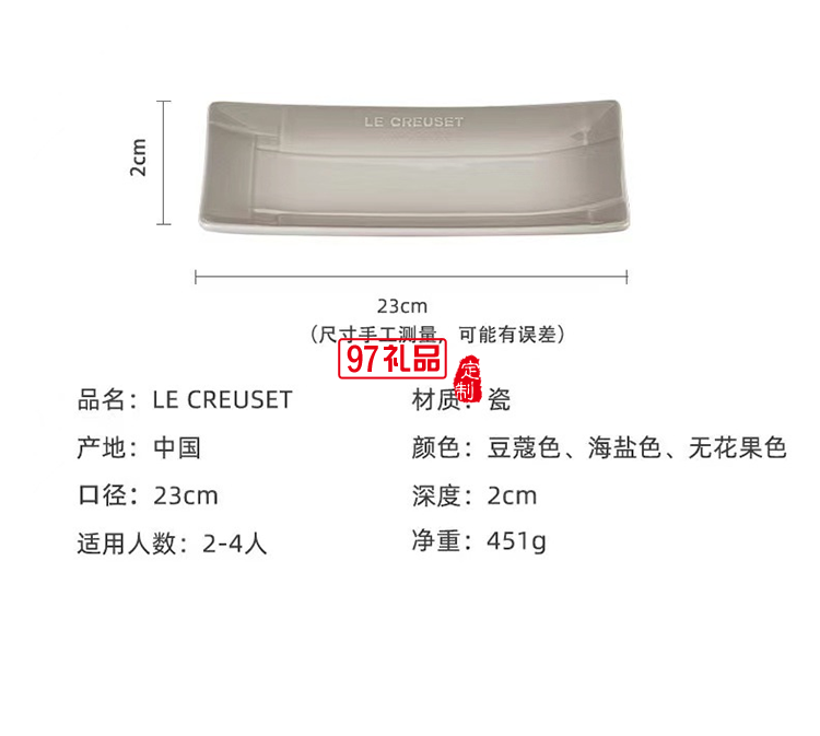 法國(guó)LeCreuse和風(fēng)禪意系列日式餐具浮雕方盤長(zhǎng)盤圓盤深盤