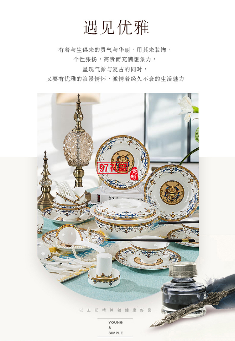 骨瓷餐具套裝 碗盤(pán)批發(fā)餐具陶瓷景德鎮(zhèn)陶瓷餐具促銷禮品