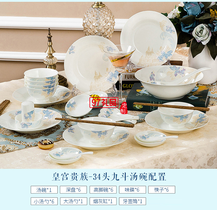 景德鎮(zhèn)陶瓷餐具工廠(chǎng)批發(fā)骨瓷碗盤(pán)碟套裝家用禮品LOGO定制餐具套裝