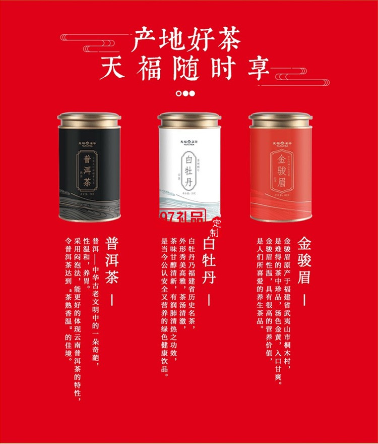 新品小茶商務(wù)套裝小茶&天福茗茶聯(lián)名款 “納?！辈瓒Y套裝 可定制logo