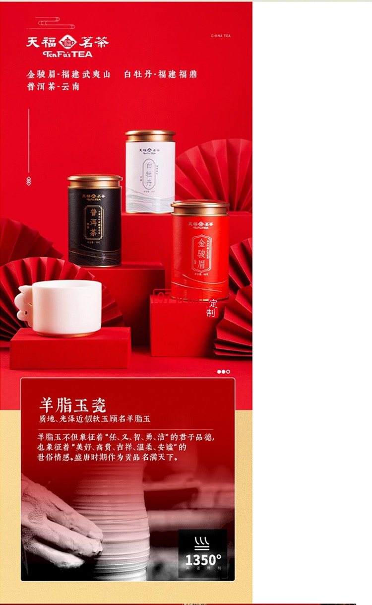 新品小茶商務(wù)套裝小茶&天福茗茶聯(lián)名款 “納?！辈瓒Y套裝 可定制logo