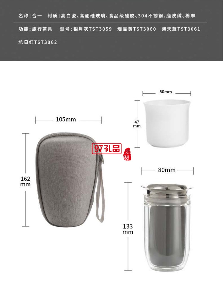 旅行陶瓷茶杯玻璃壺茶具套裝便攜式戶(hù)外簡(jiǎn)約隨身杯茶水分離