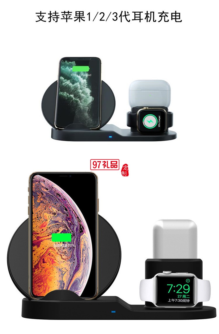 三合一立式手機(jī)支架無線充電器定制公司廣告禮品