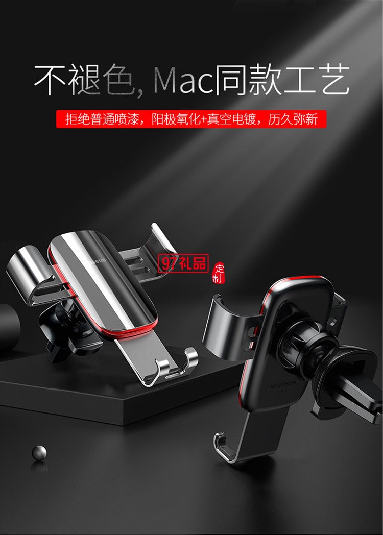  創(chuàng)意車載手機支架汽車導航車上支撐出風口