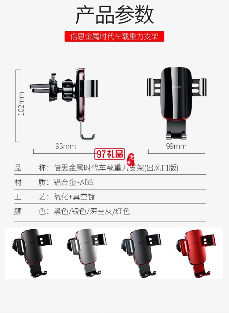  創(chuàng)意車載手機支架汽車導航車上支撐出風口
