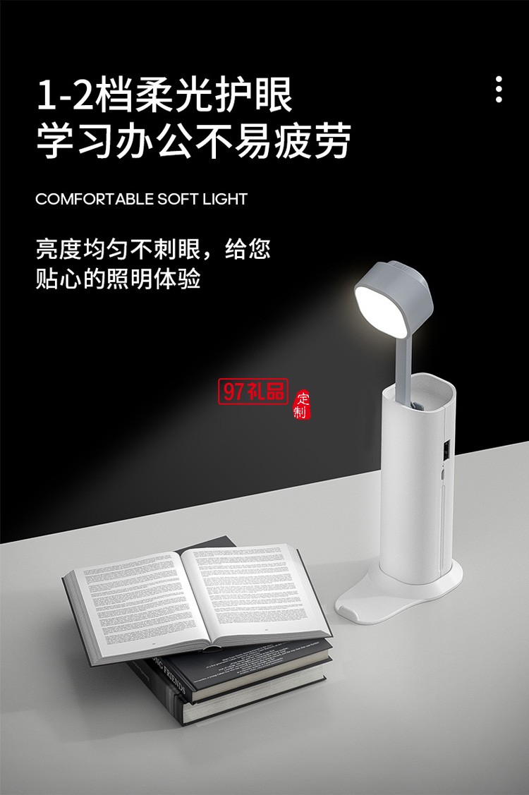 便攜式護眼學(xué)習(xí)臺燈充電寶