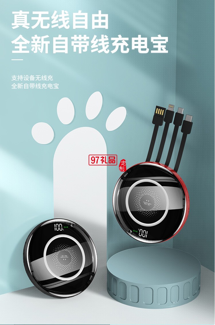 帶線數(shù)顯移動(dòng)電源無(wú)線充5000/10000毫安大容量