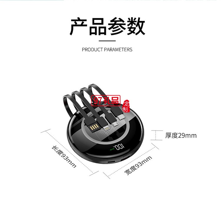 帶線數(shù)顯移動(dòng)電源無(wú)線充5000/10000毫安大容量