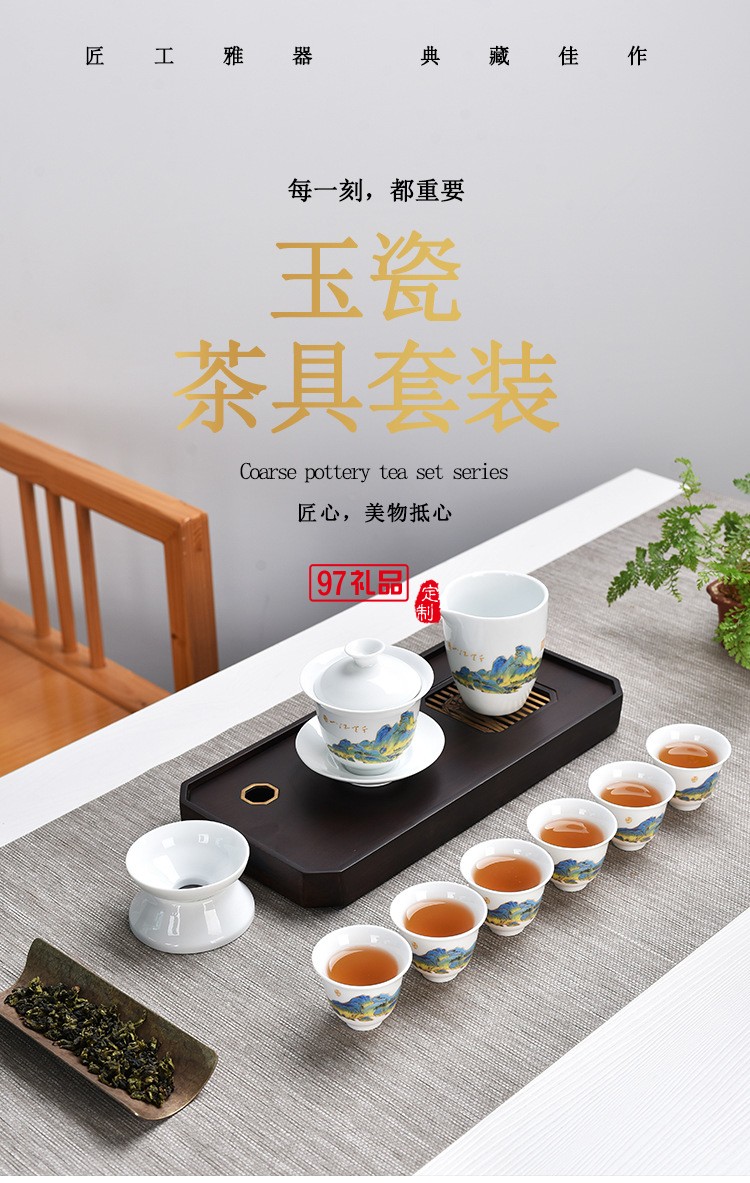 國潮陶瓷功夫茶具套裝隨手禮伴手禮公司年會(huì)活動(dòng)開業(yè)紀(jì)念禮品