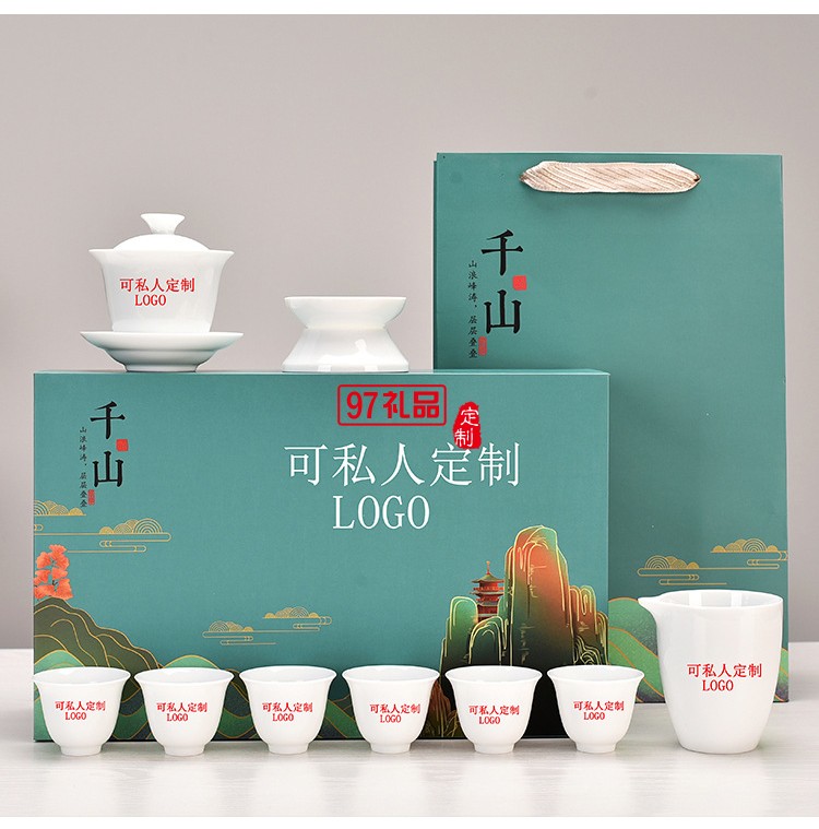 國潮陶瓷功夫茶具套裝隨手禮伴手禮公司年會(huì)活動(dòng)開業(yè)紀(jì)念禮品